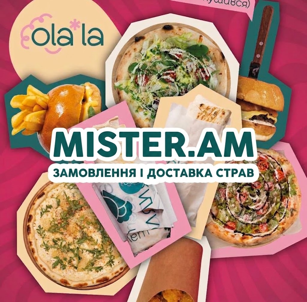 Ola*la доставка їжі у Хмельницькому — піца, шаурма та бургери через Mister Am